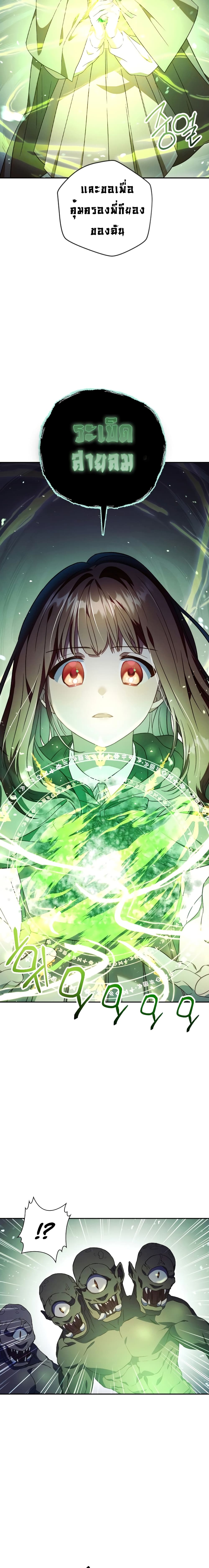 Regressor Instruction Manual คู่มือการใช้งานของนักข้ามเวลา ตอนที่ 21 แปลไทย