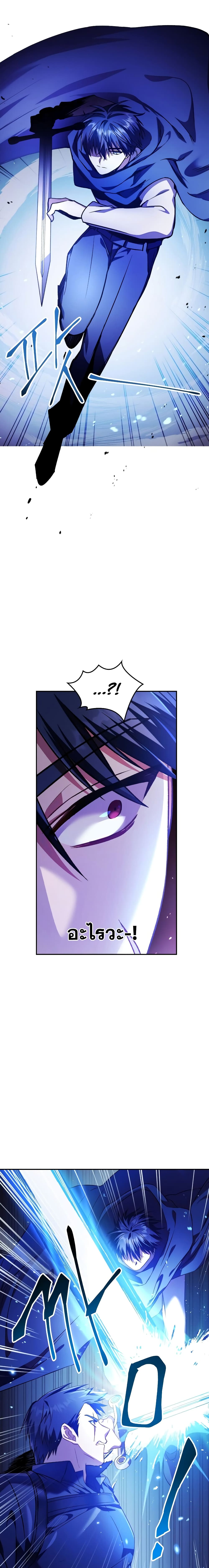 Regressor Instruction Manual คู่มือการใช้งานของนักข้ามเวลา ตอนที่ 21 แปลไทย