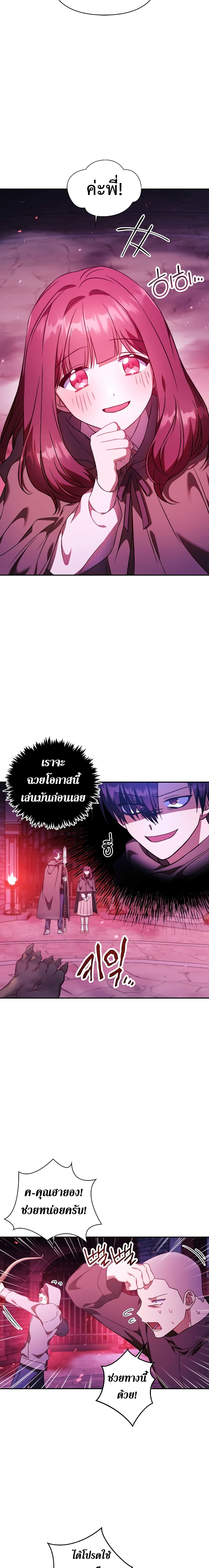 Regressor Instruction Manual คู่มือการใช้งานของนักข้ามเวลา ตอนที่ 21 แปลไทย