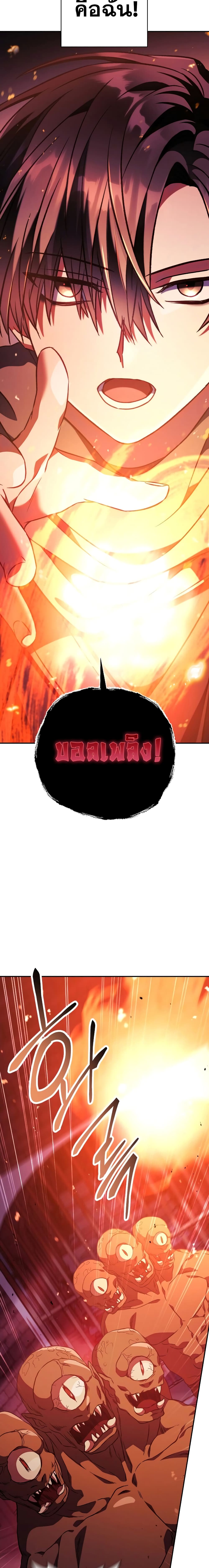 Regressor Instruction Manual คู่มือการใช้งานของนักข้ามเวลา ตอนที่ 21 แปลไทย