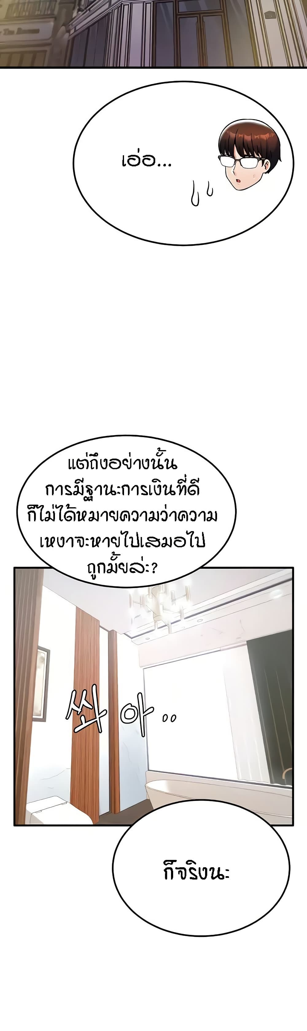 Kangcheol's Bosses - ตอนที่ 16