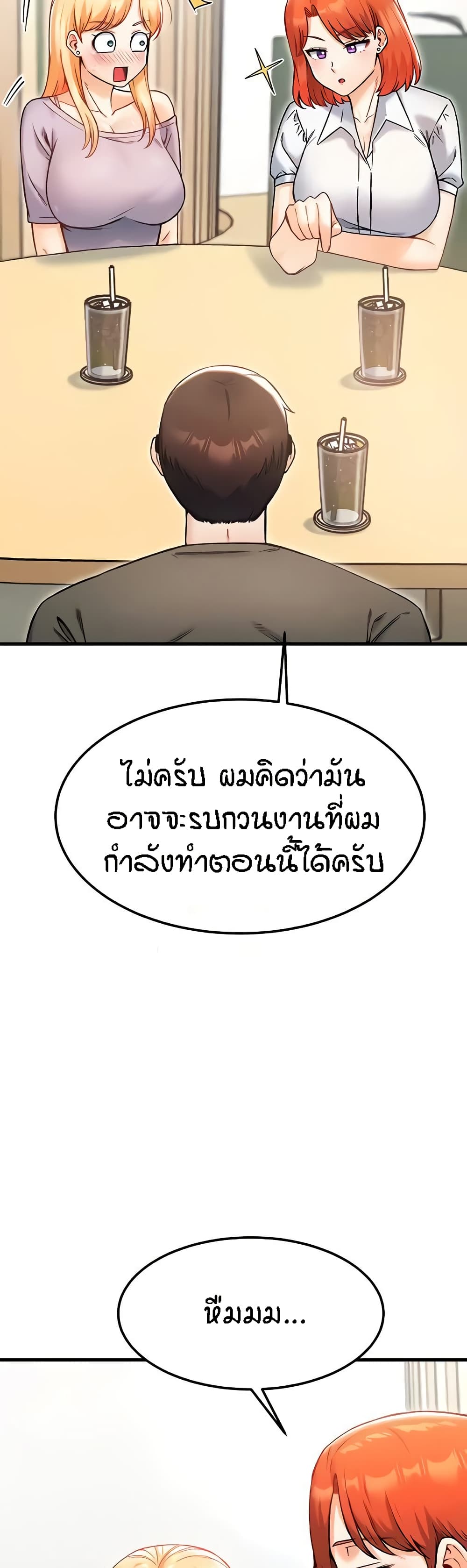 Kangcheol's Bosses - ตอนที่ 16