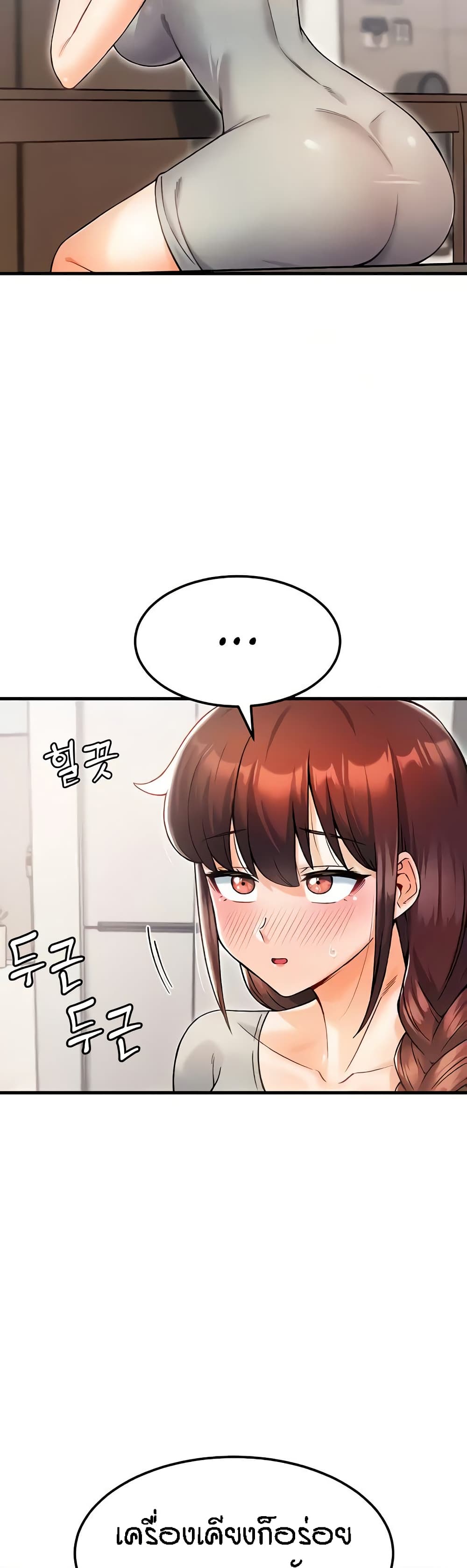 Kangcheol's Bosses - ตอนที่ 16