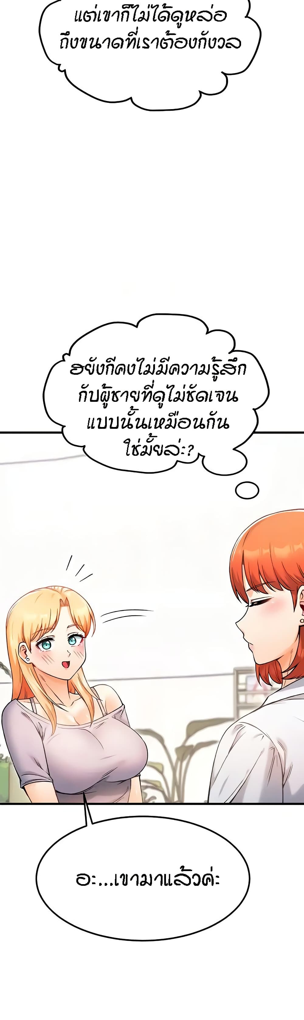 Kangcheol's Bosses - ตอนที่ 16