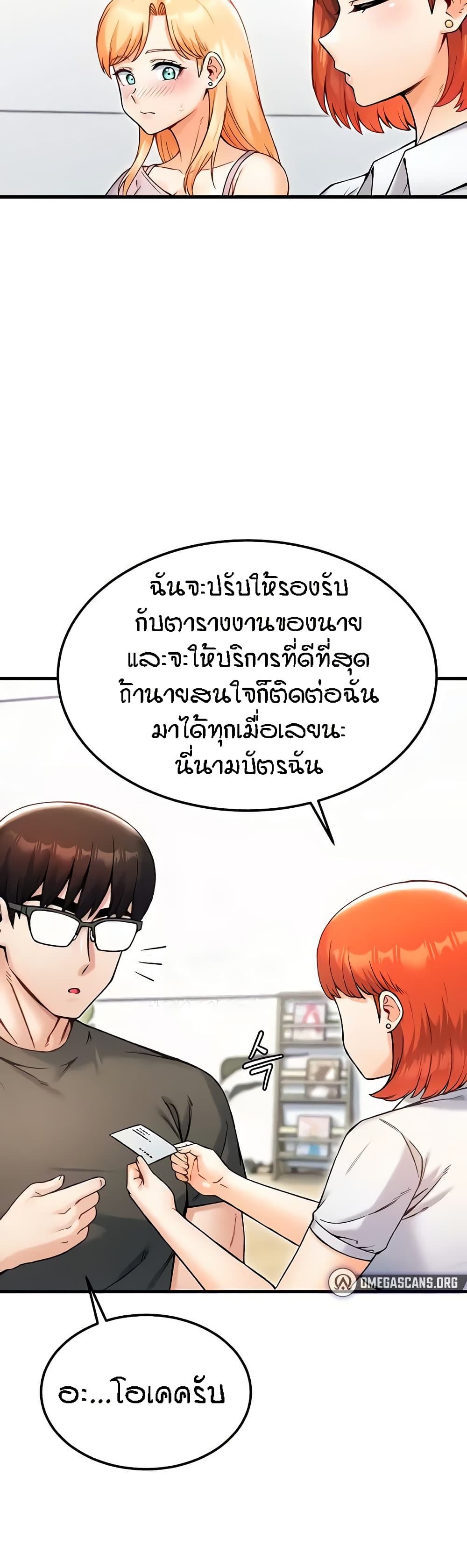 Kangcheol's Bosses - ตอนที่ 16