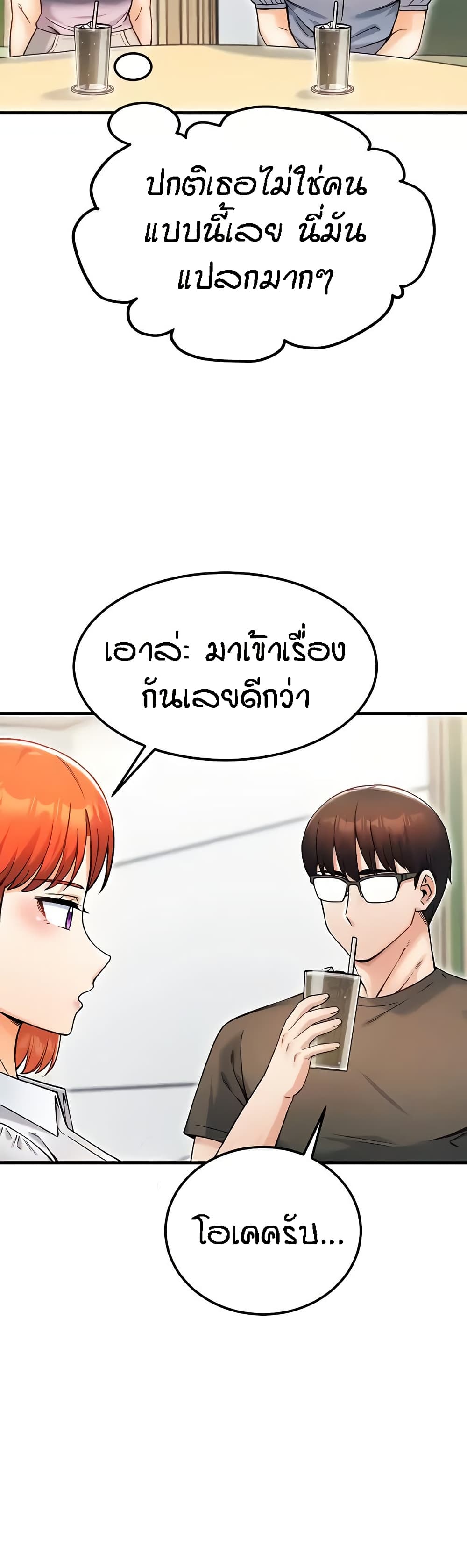 Kangcheol's Bosses - ตอนที่ 16