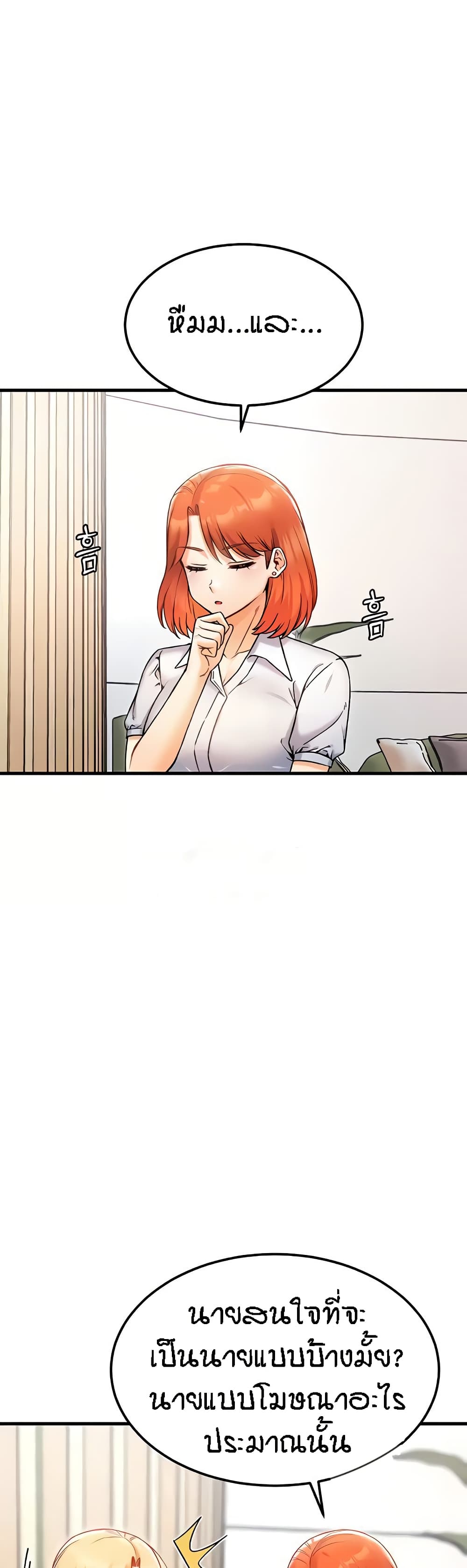 Kangcheol's Bosses - ตอนที่ 16