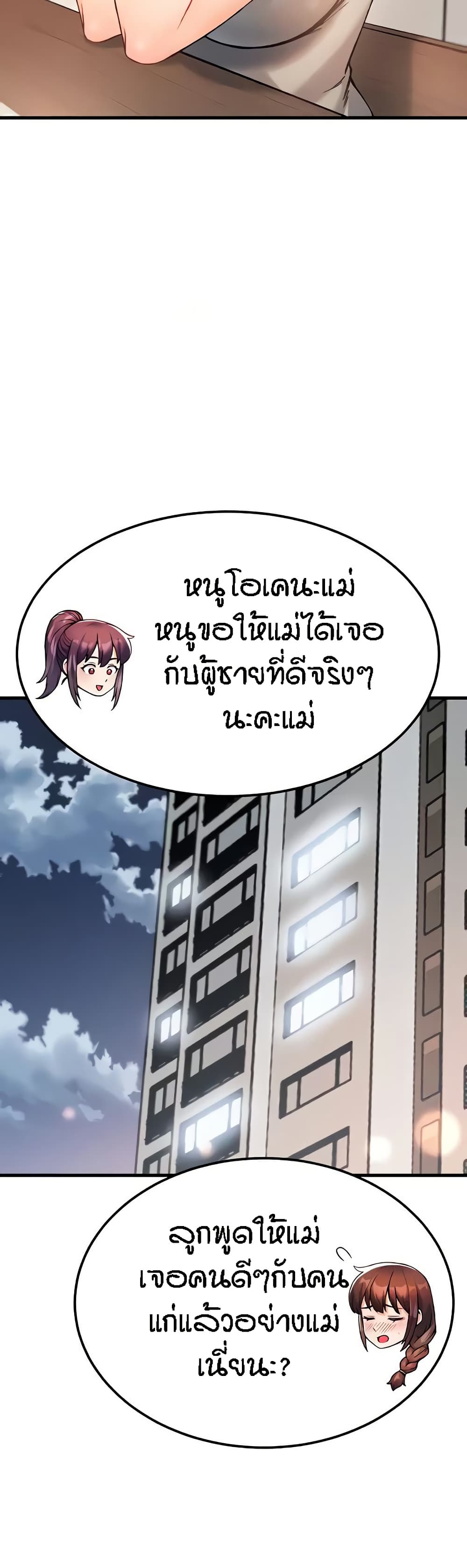 Kangcheol's Bosses - ตอนที่ 16