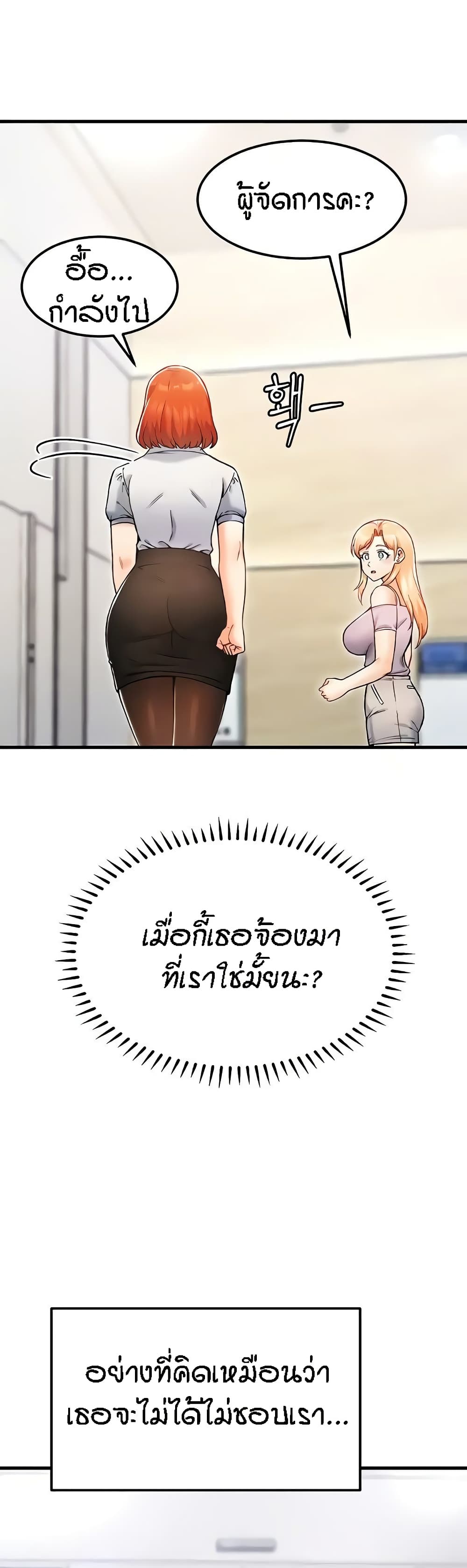 Kangcheol's Bosses - ตอนที่ 16