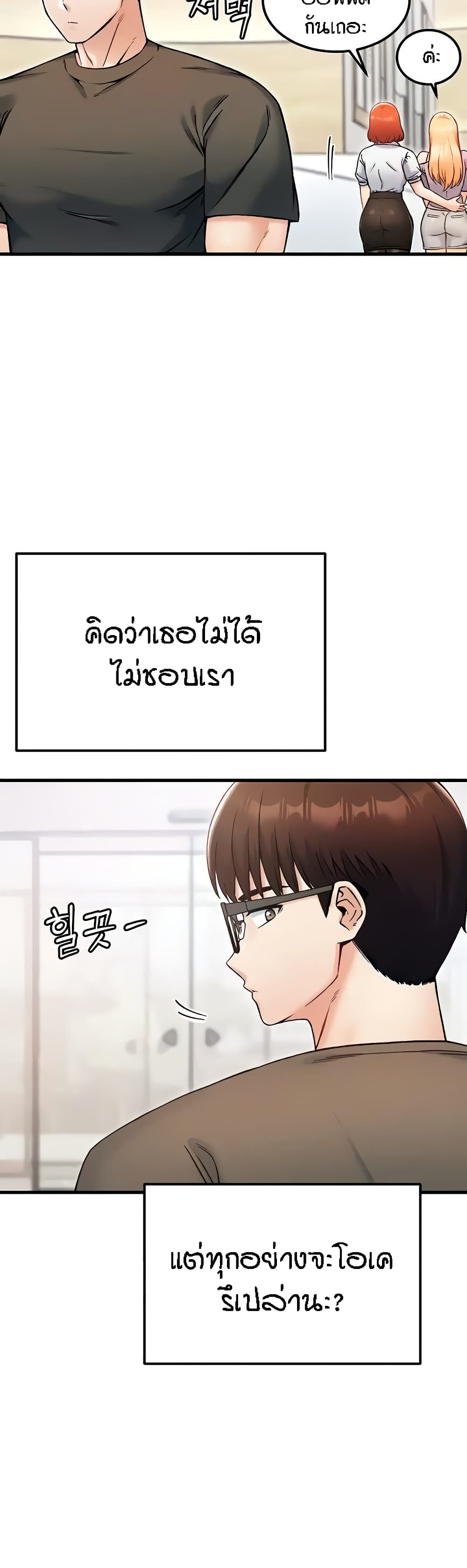 Kangcheol's Bosses - ตอนที่ 16