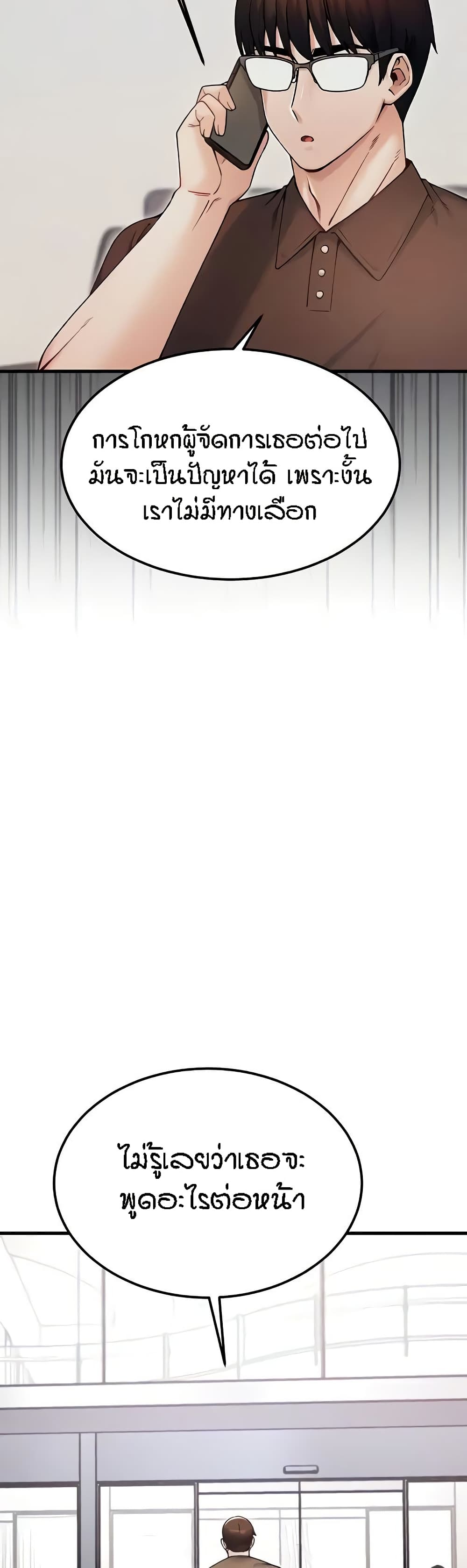 Kangcheol's Bosses - ตอนที่ 16