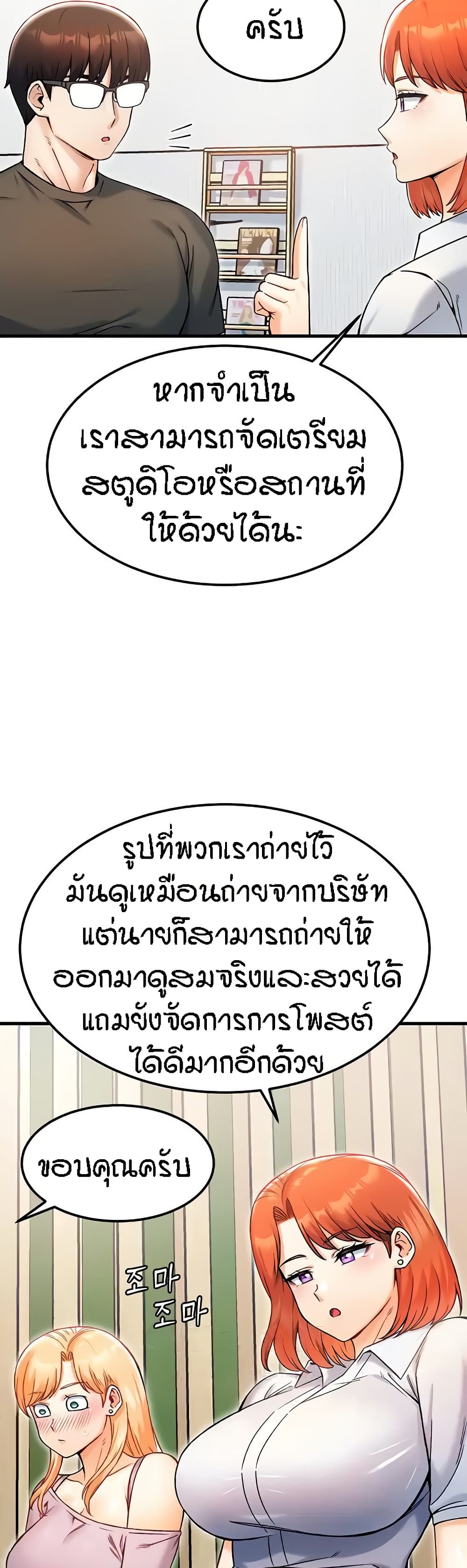 Kangcheol's Bosses - ตอนที่ 16