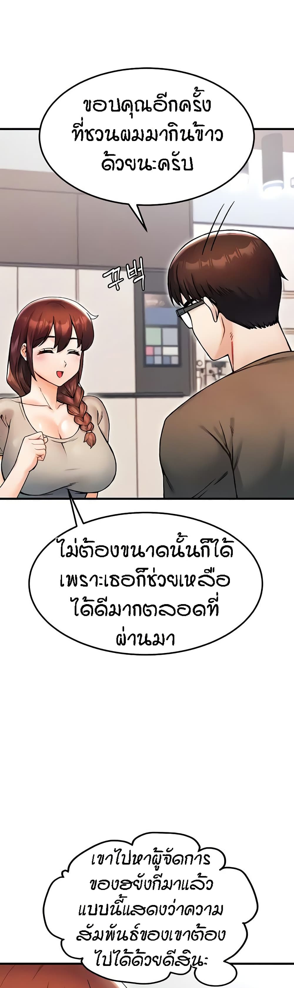 Kangcheol's Bosses - ตอนที่ 16