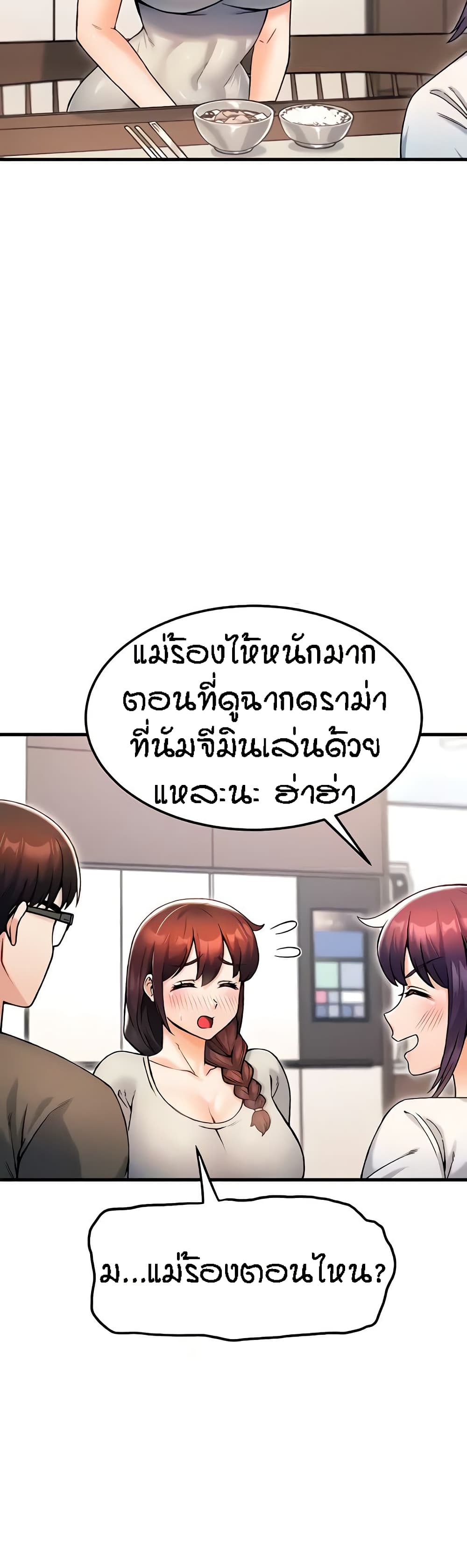 Kangcheol's Bosses - ตอนที่ 16