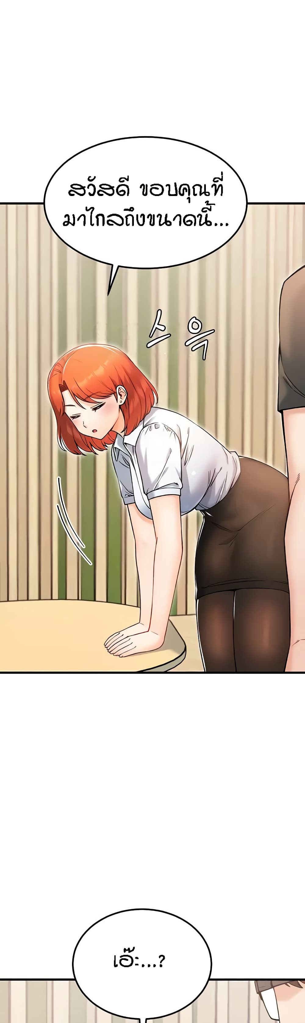 Kangcheol's Bosses - ตอนที่ 16