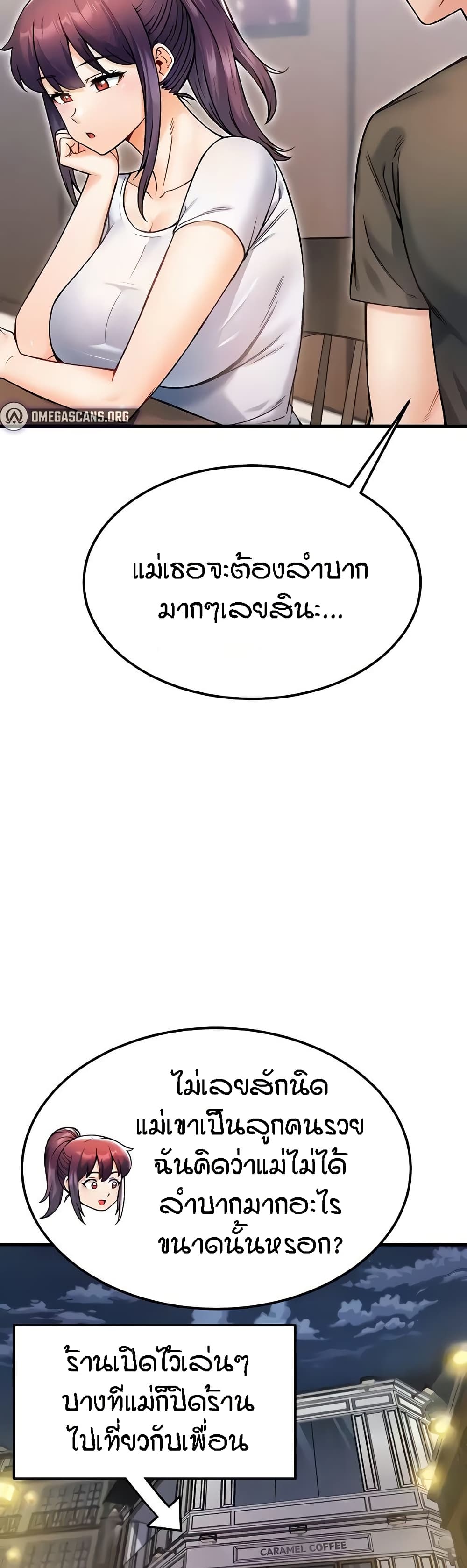 Kangcheol's Bosses - ตอนที่ 16