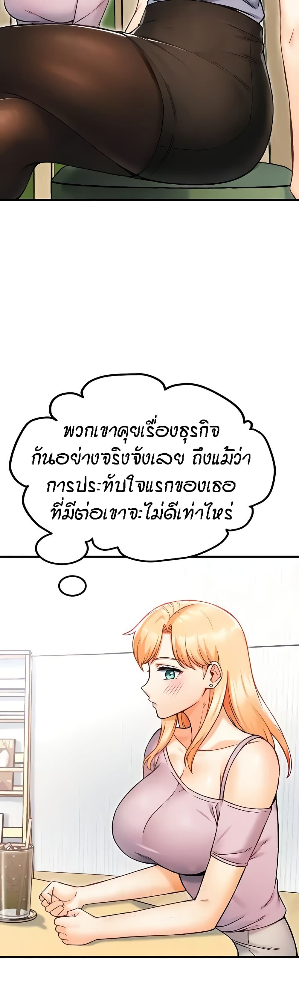 Kangcheol's Bosses - ตอนที่ 16