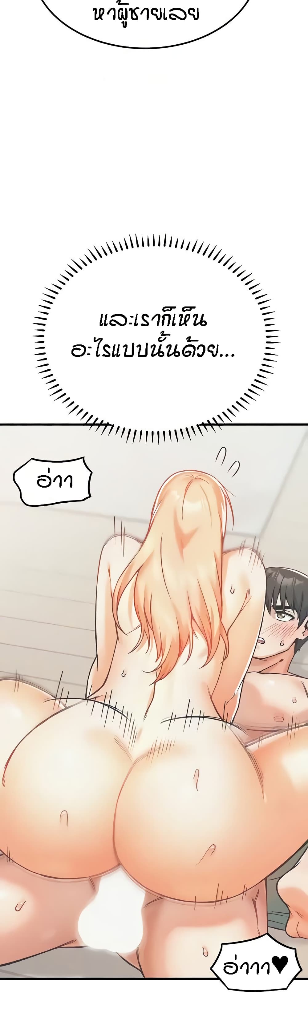 Kangcheol's Bosses - ตอนที่ 16