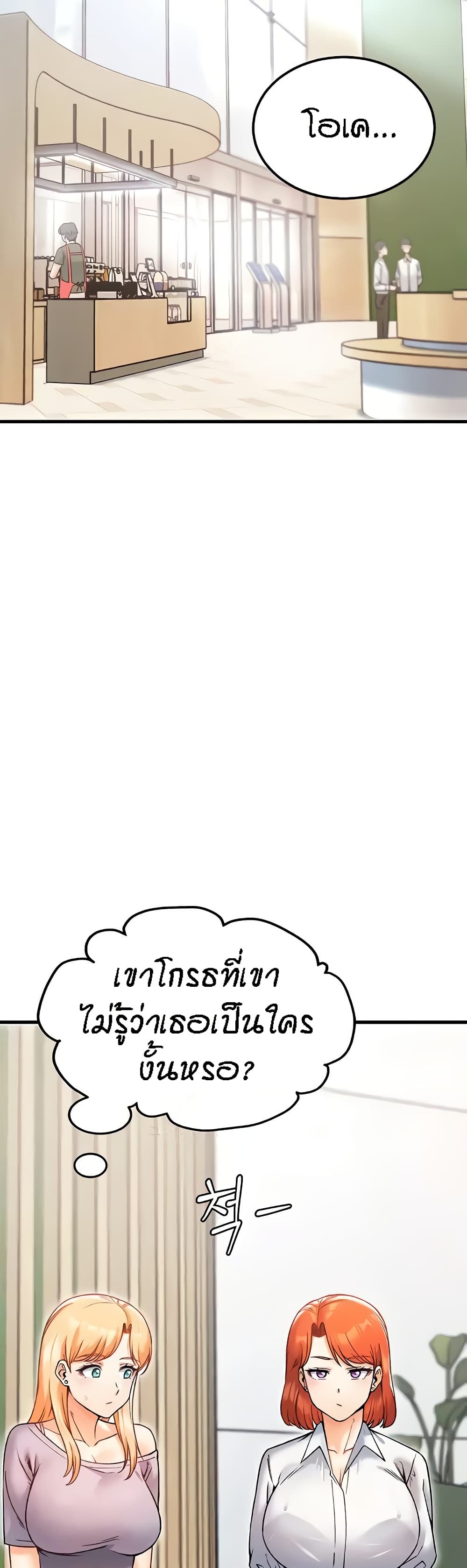 Kangcheol's Bosses - ตอนที่ 16