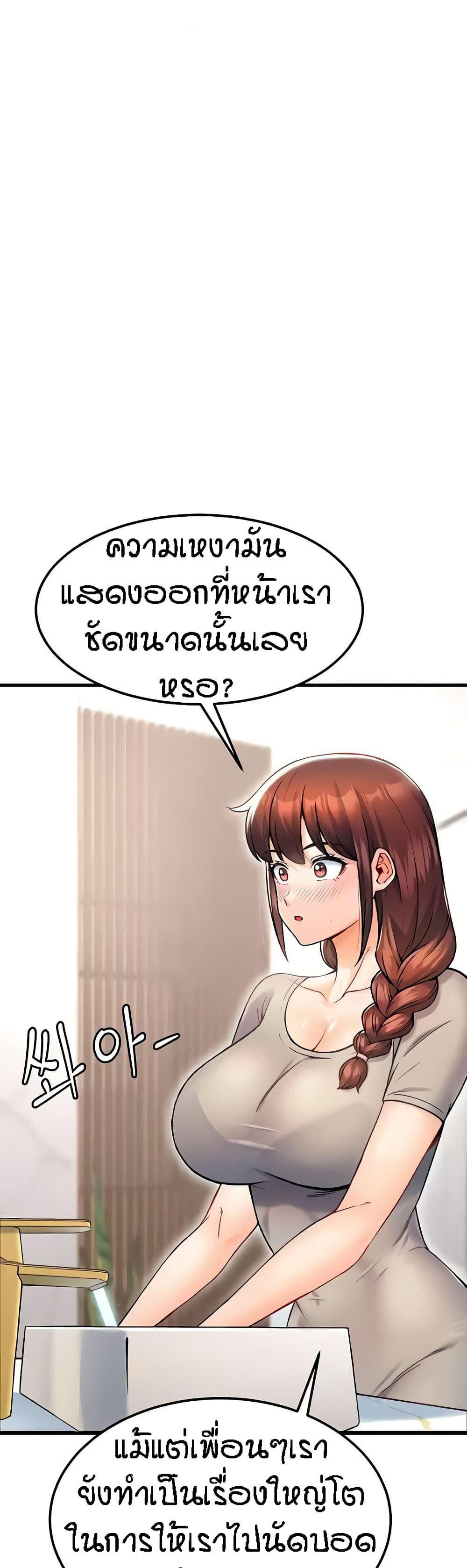 Kangcheol's Bosses - ตอนที่ 16