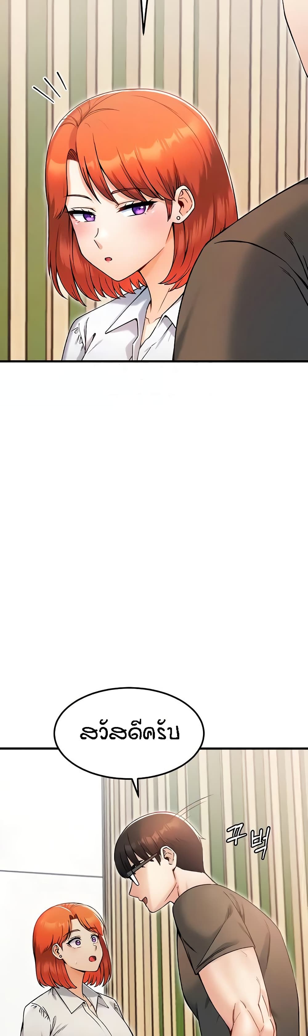 Kangcheol's Bosses - ตอนที่ 16