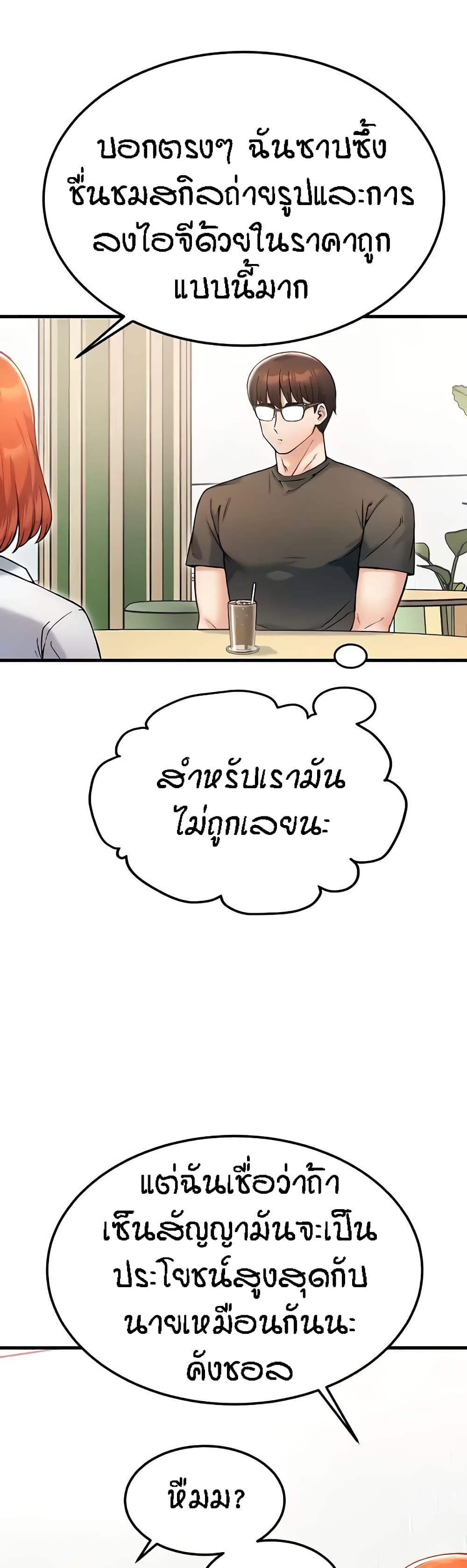 Kangcheol's Bosses - ตอนที่ 16