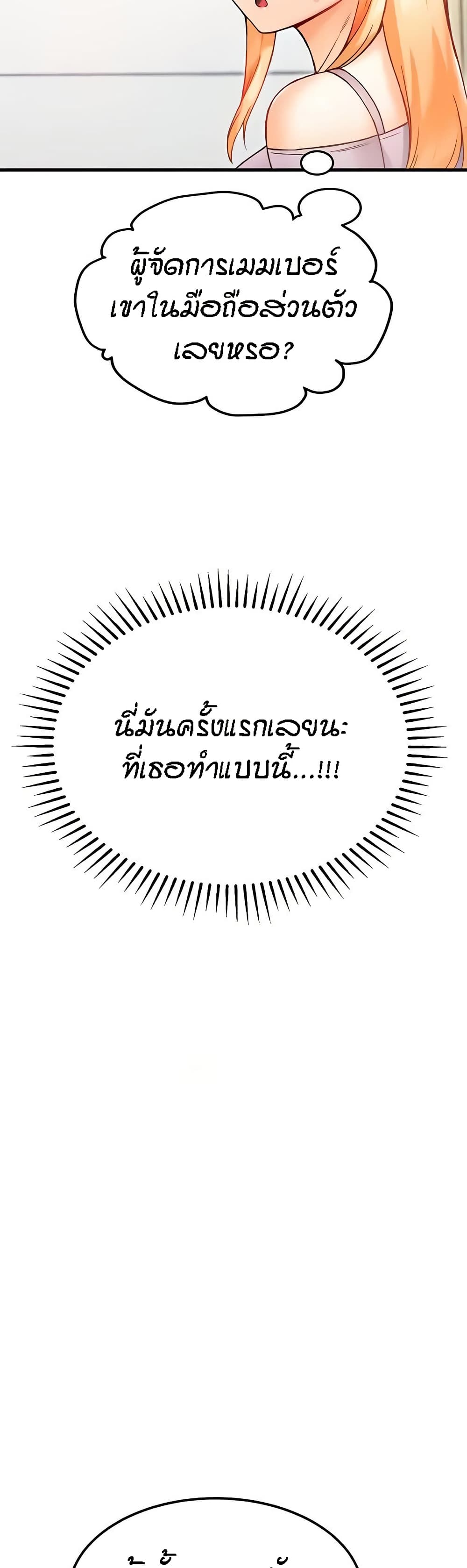 Kangcheol's Bosses - ตอนที่ 16