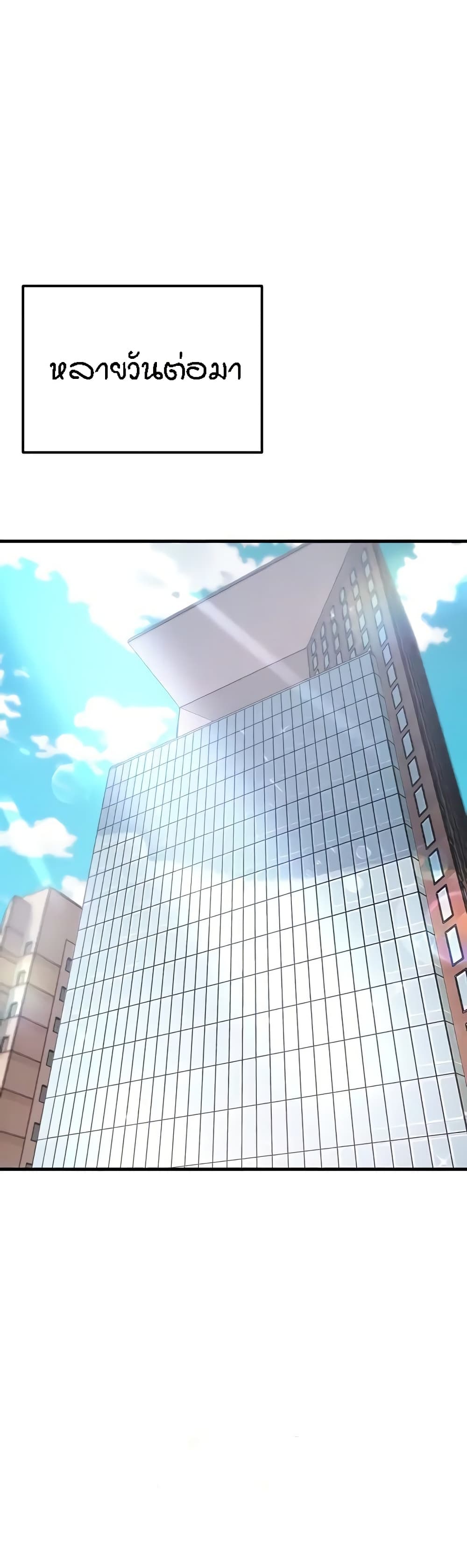 Kangcheol's Bosses - ตอนที่ 16