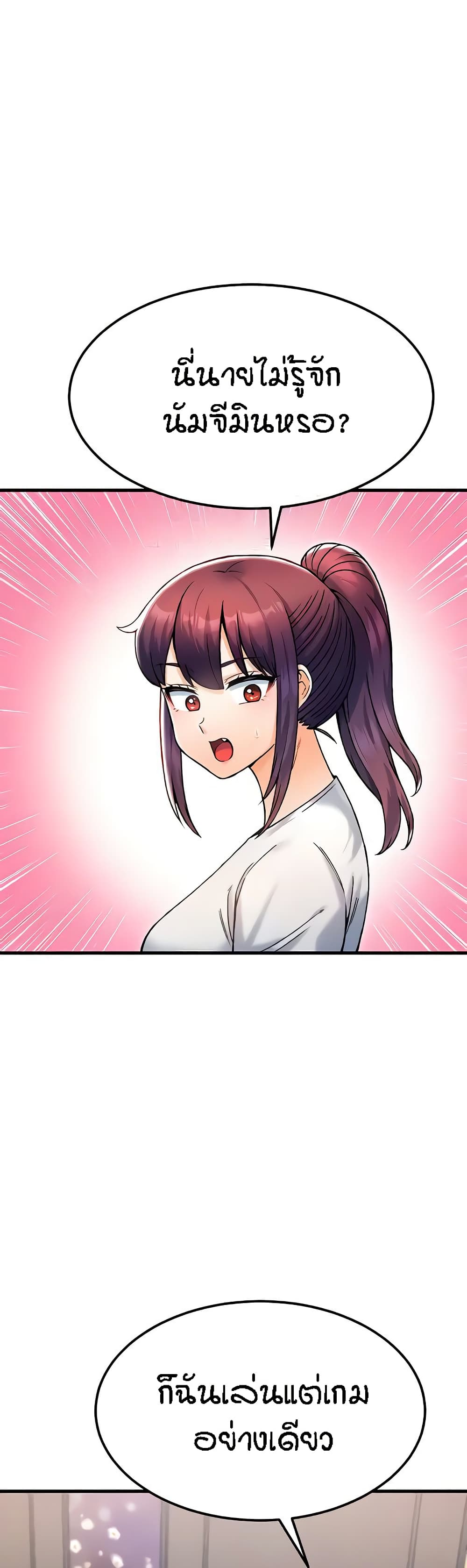 Kangcheol's Bosses - ตอนที่ 16