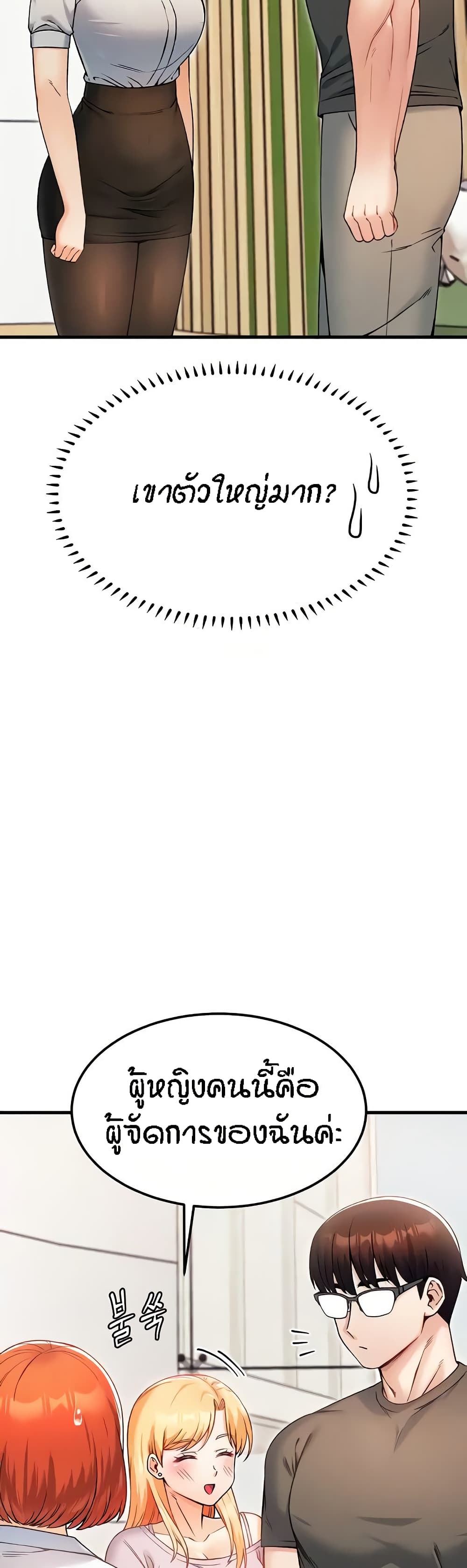 Kangcheol's Bosses - ตอนที่ 16