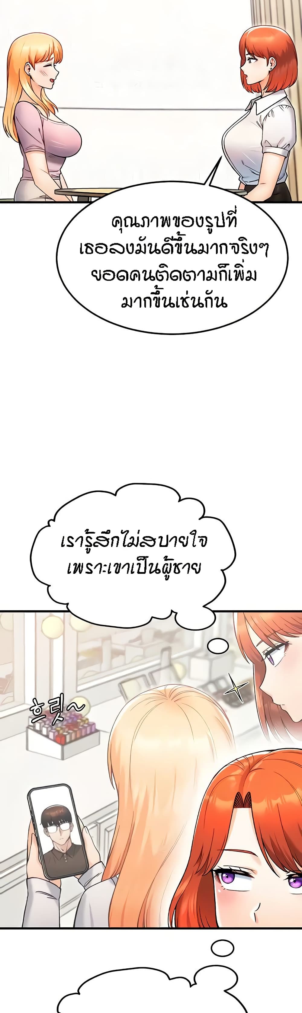 Kangcheol's Bosses - ตอนที่ 16