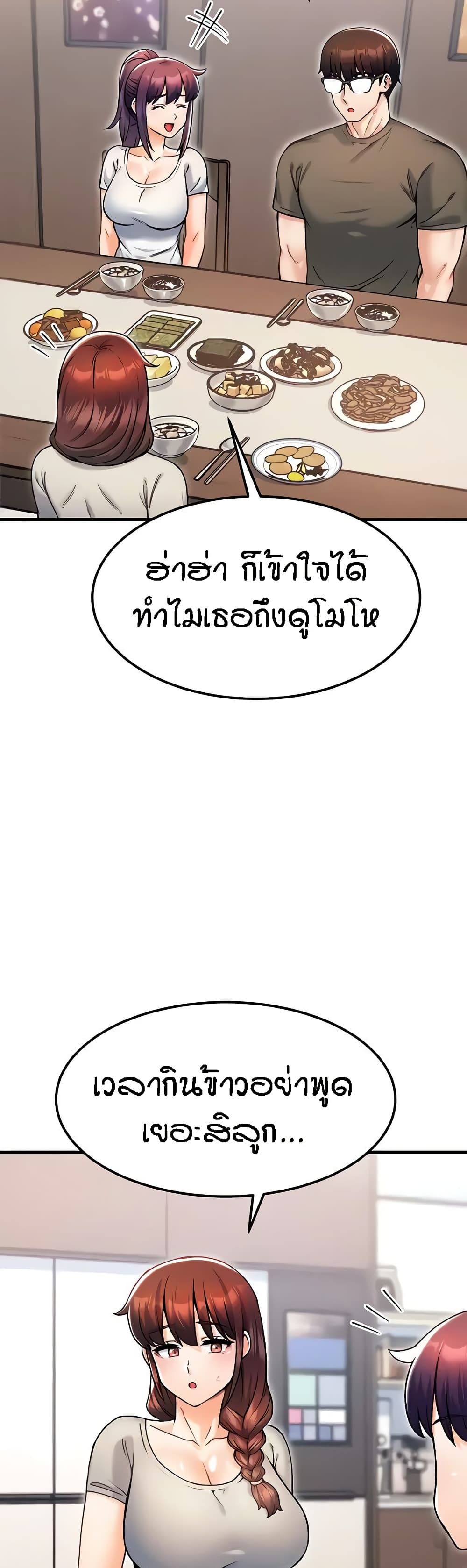 Kangcheol's Bosses - ตอนที่ 16