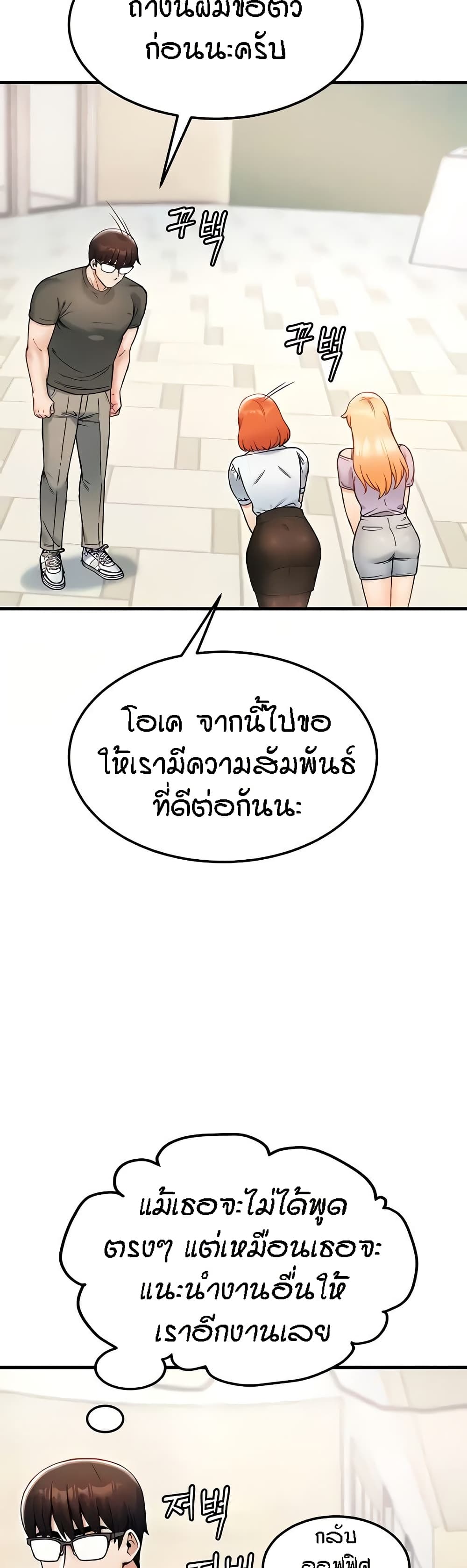 Kangcheol's Bosses - ตอนที่ 16