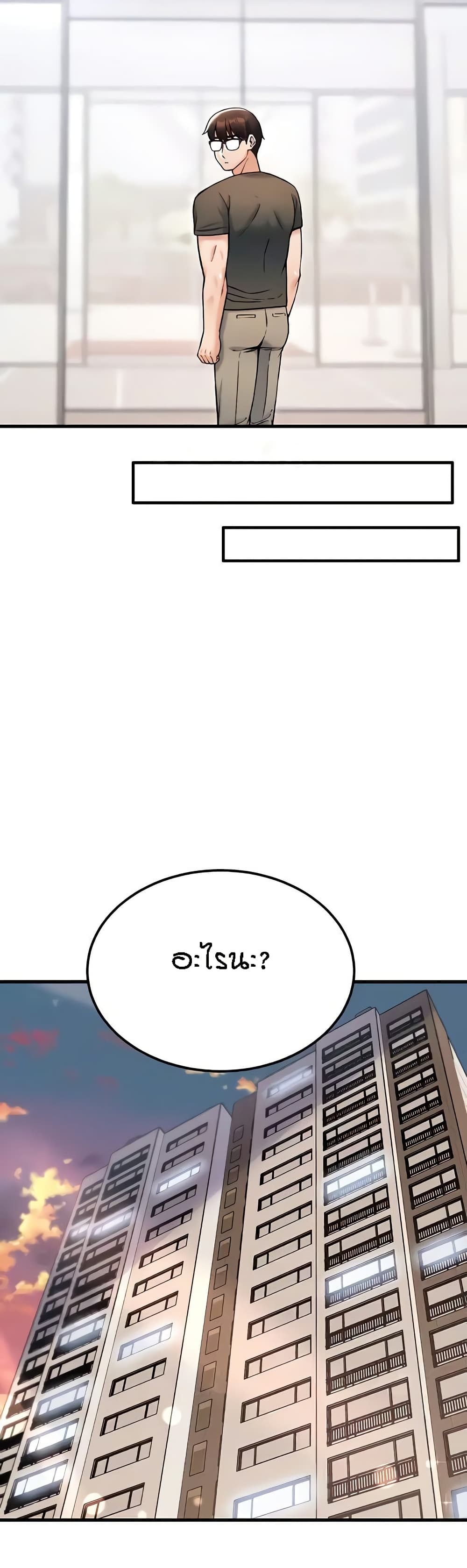 Kangcheol's Bosses - ตอนที่ 16