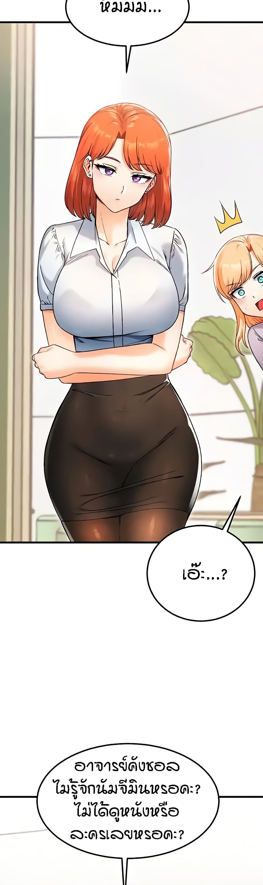 Kangcheol's Bosses - ตอนที่ 16