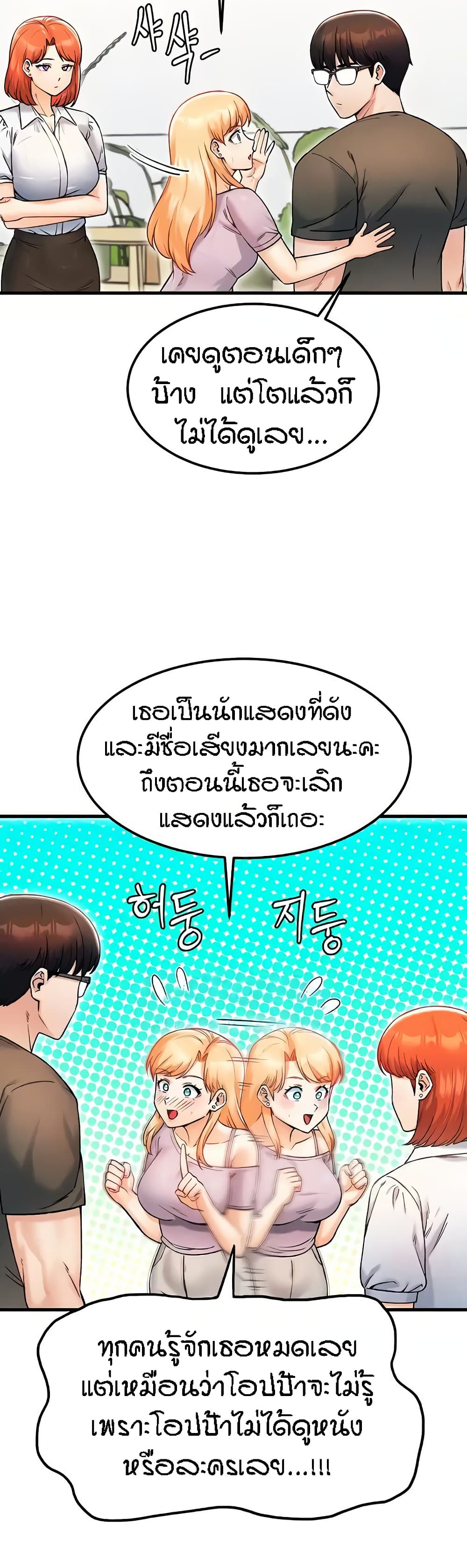 Kangcheol's Bosses - ตอนที่ 16