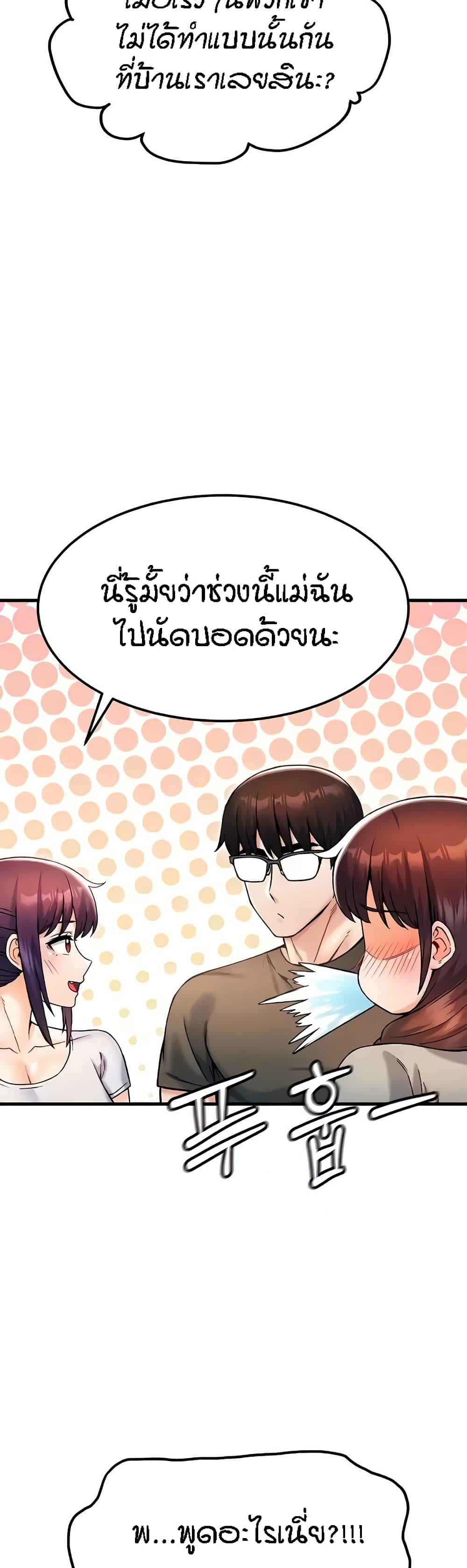 Kangcheol's Bosses - ตอนที่ 16