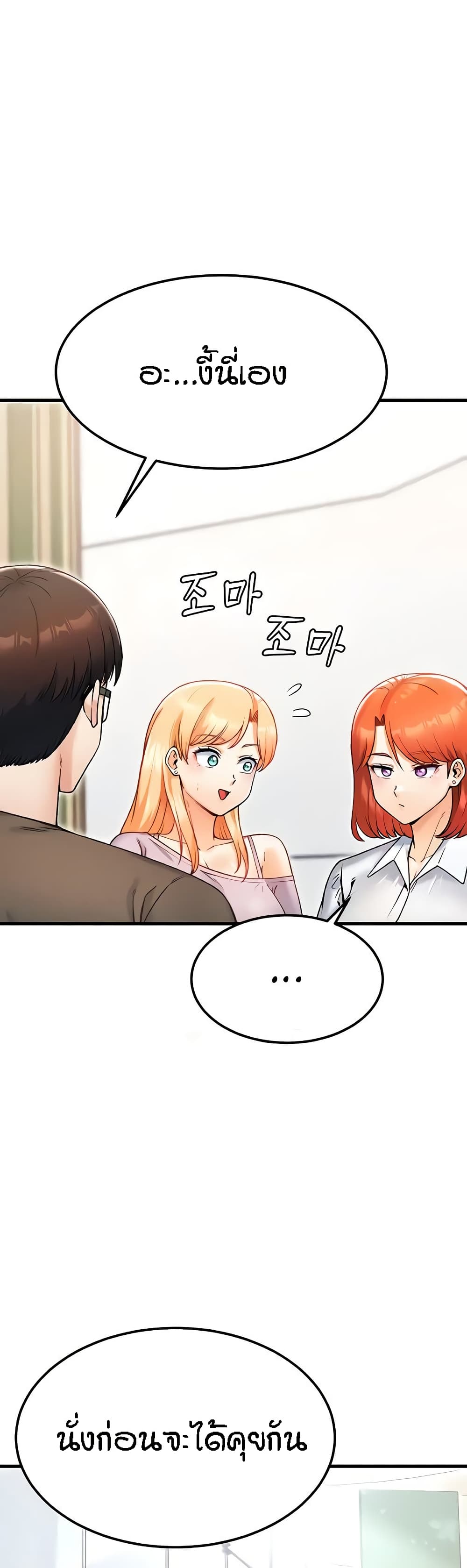 Kangcheol's Bosses - ตอนที่ 16