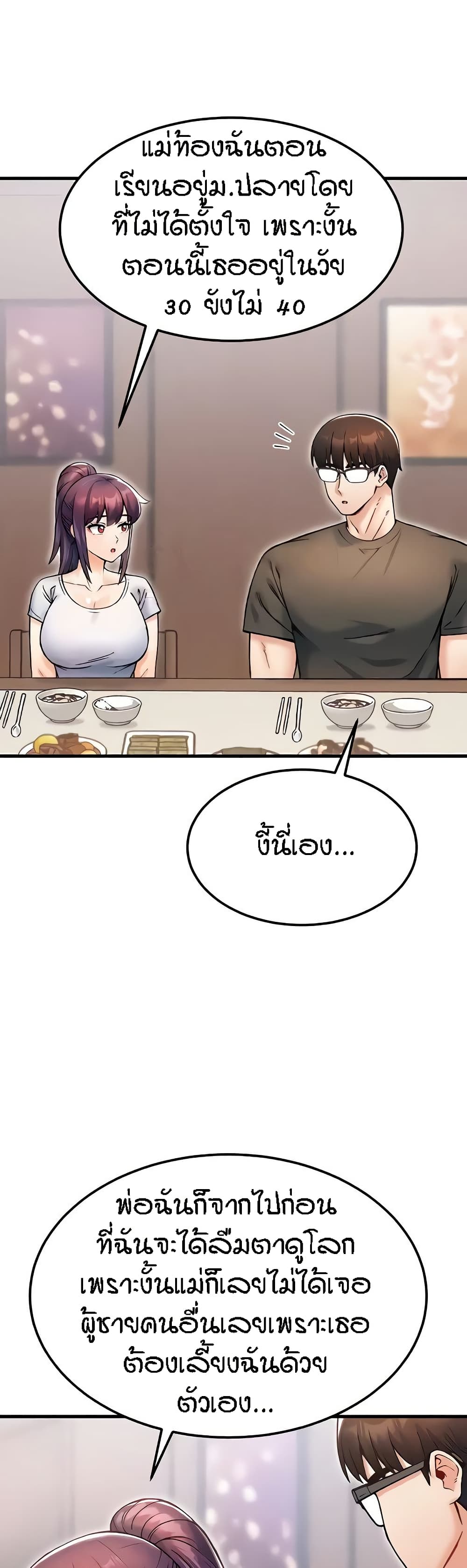 Kangcheol's Bosses - ตอนที่ 16