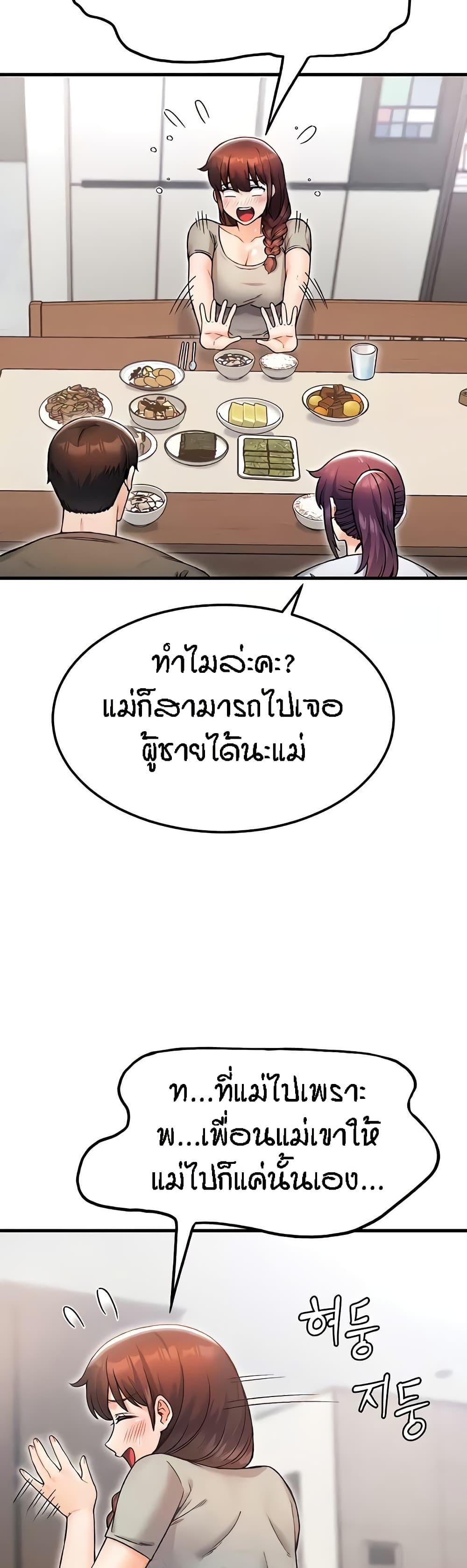 Kangcheol's Bosses - ตอนที่ 16