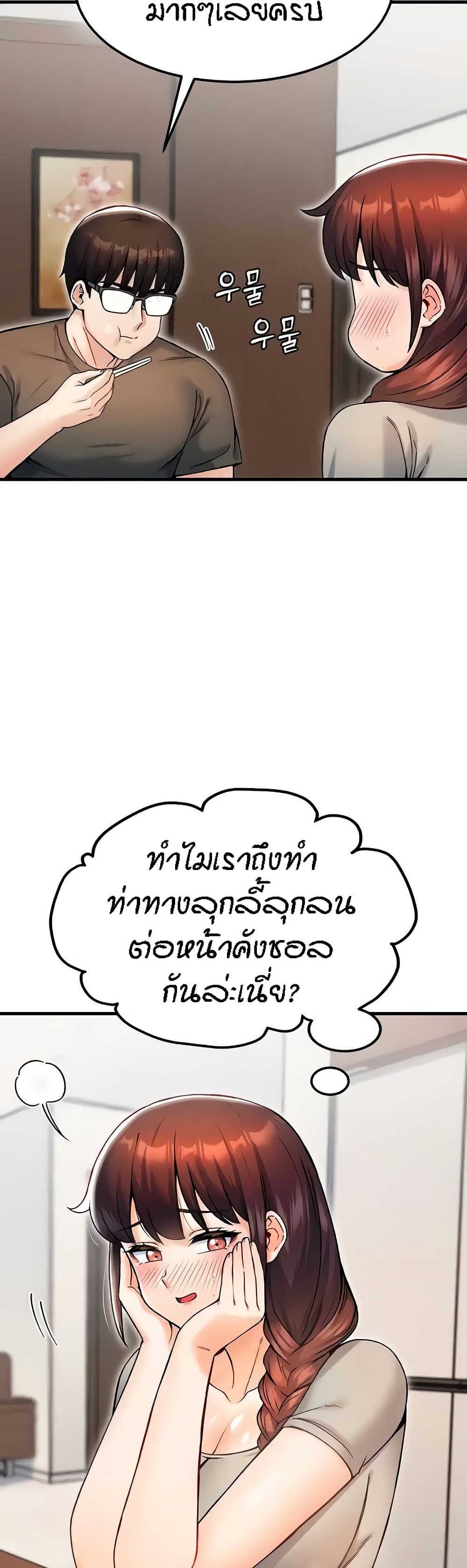 Kangcheol's Bosses - ตอนที่ 16