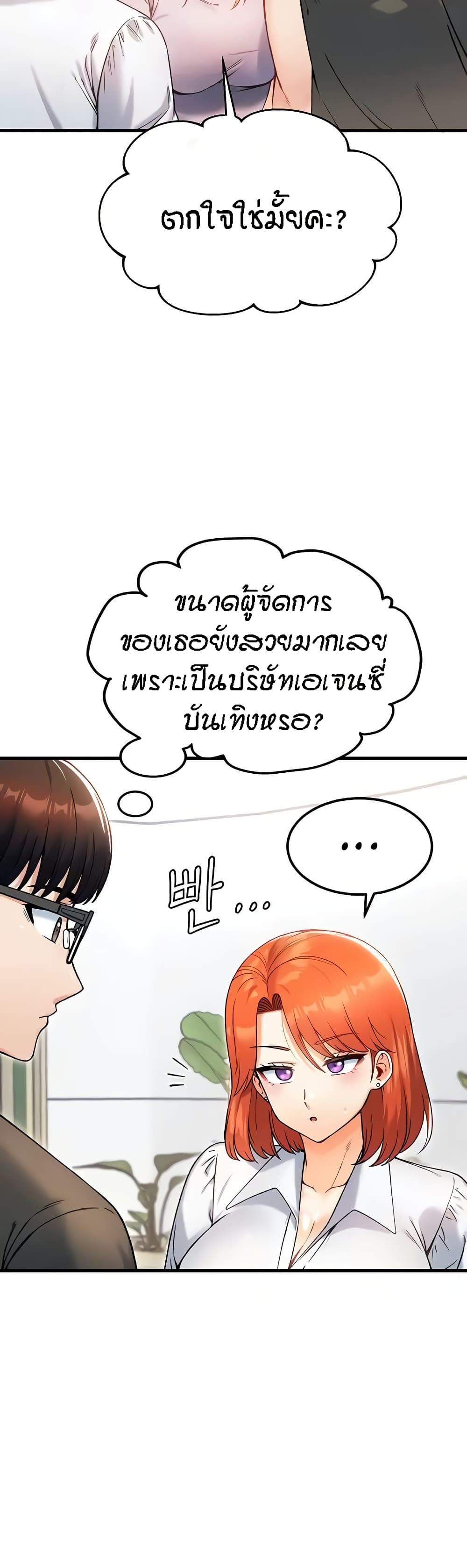 Kangcheol's Bosses - ตอนที่ 16