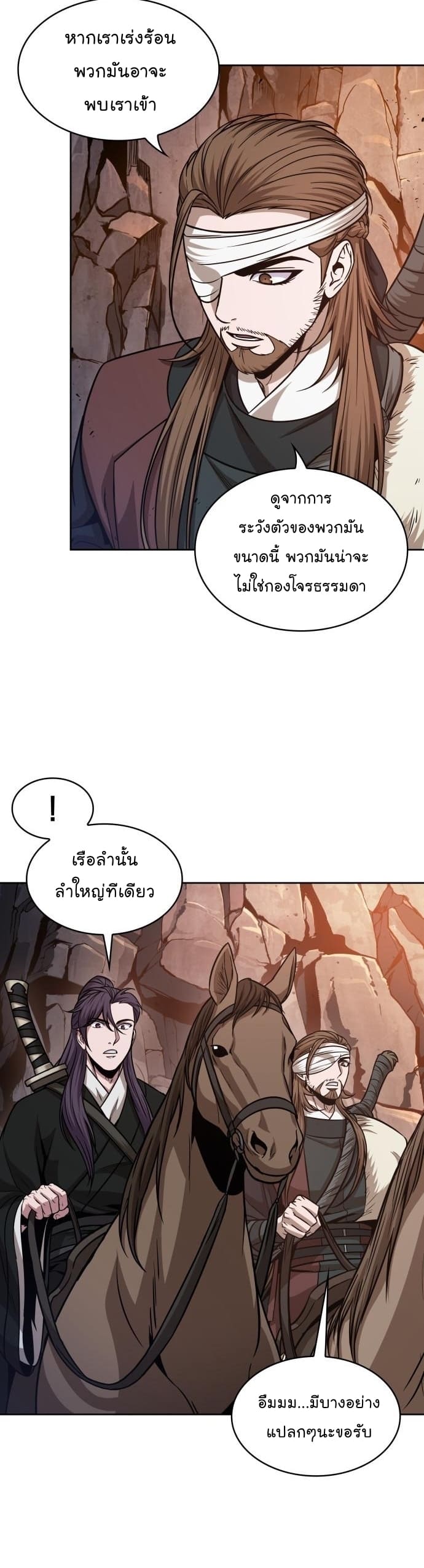 Nano Machine นาโนมาชิน ตอนที่ 160 แปลไทย
