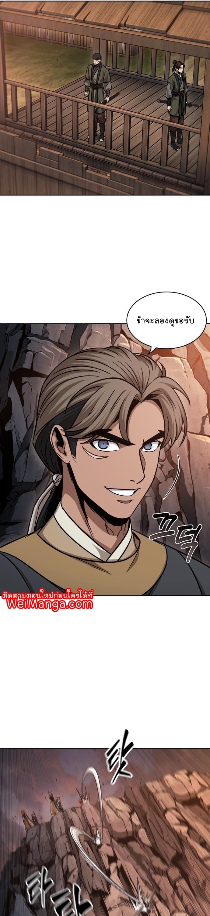 Nano Machine นาโนมาชิน ตอนที่ 160 แปลไทย