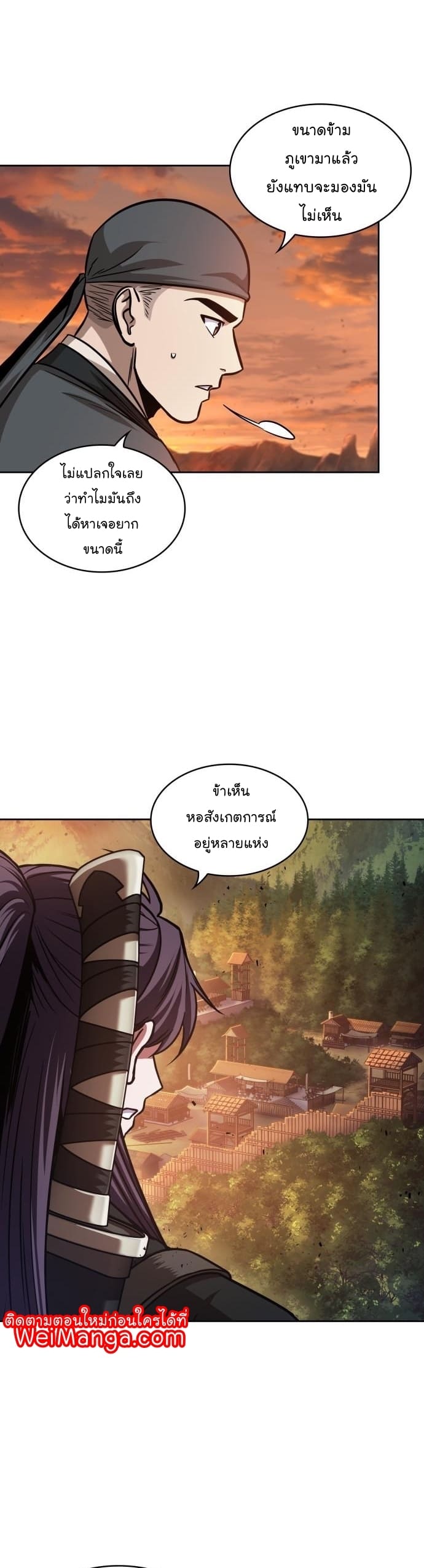 Nano Machine นาโนมาชิน ตอนที่ 160 แปลไทย