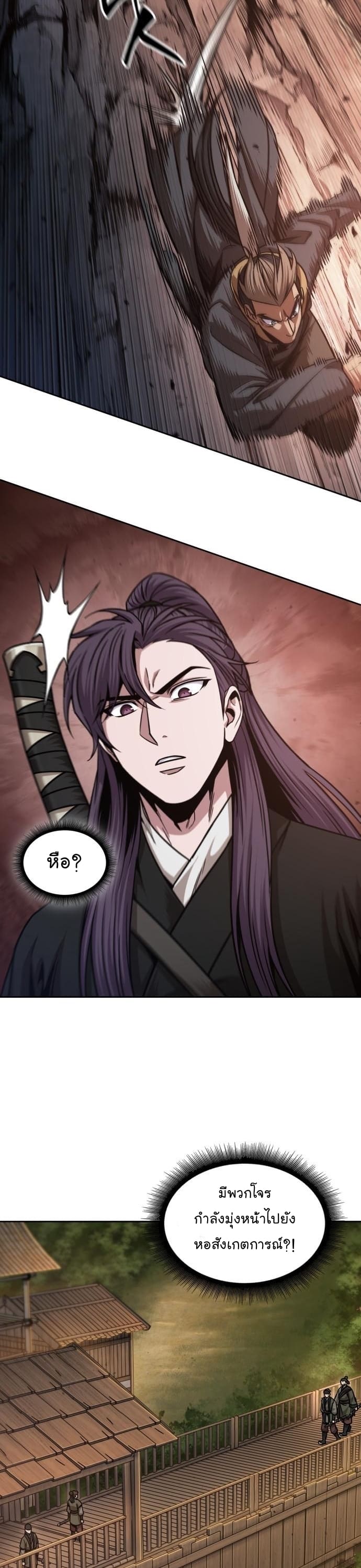 Nano Machine นาโนมาชิน ตอนที่ 160 แปลไทย