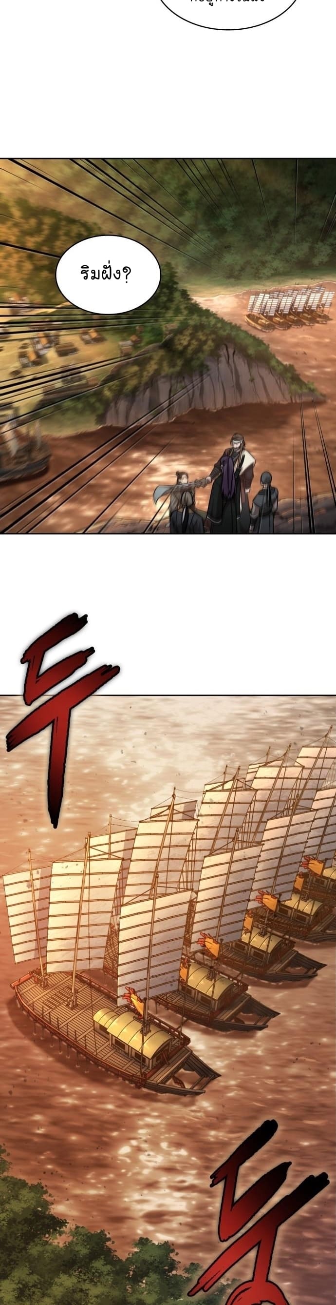 Nano Machine นาโนมาชิน ตอนที่ 160 แปลไทย