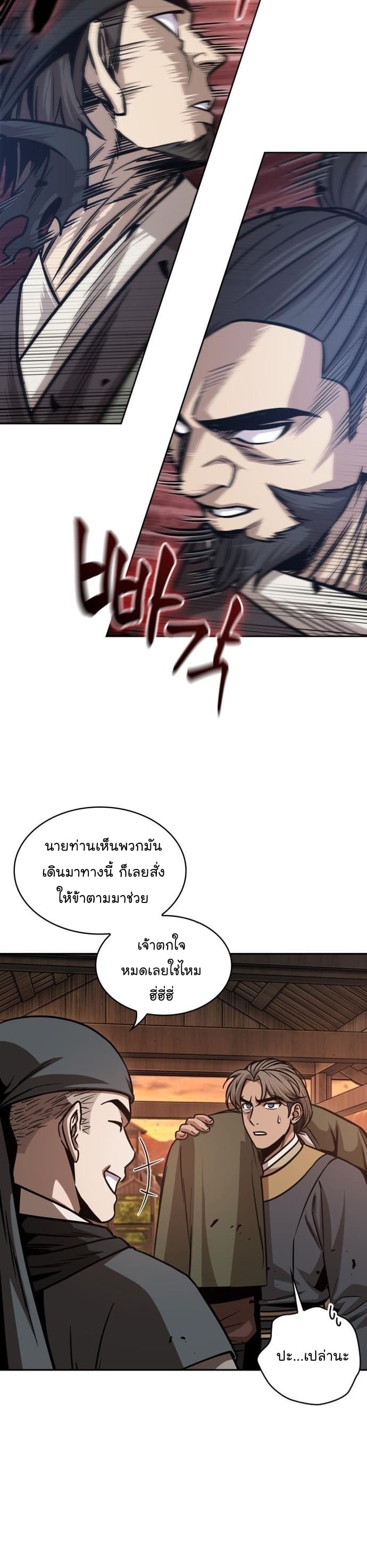Nano Machine นาโนมาชิน ตอนที่ 160 แปลไทย