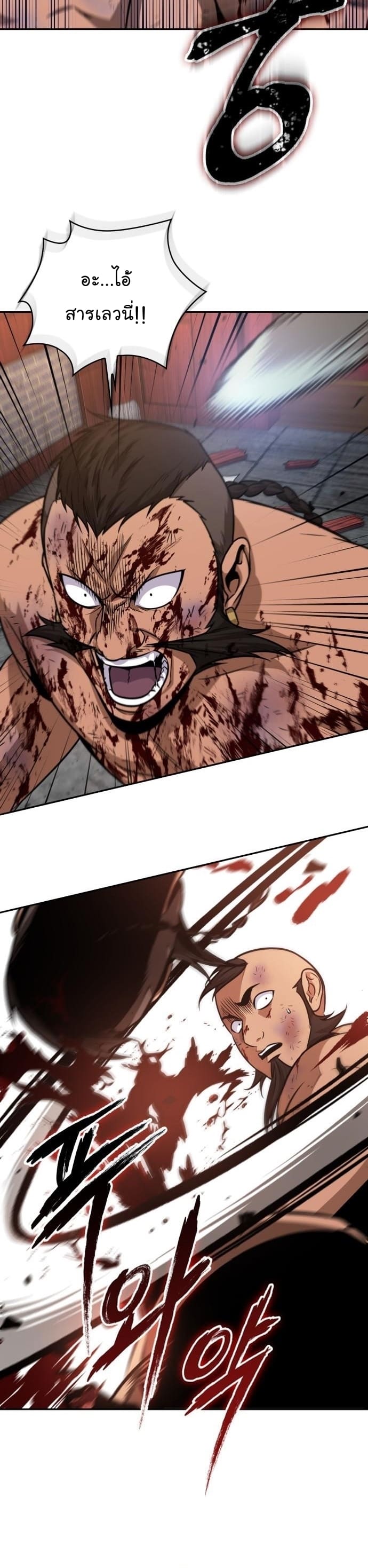 Nano Machine นาโนมาชิน ตอนที่ 160 แปลไทย