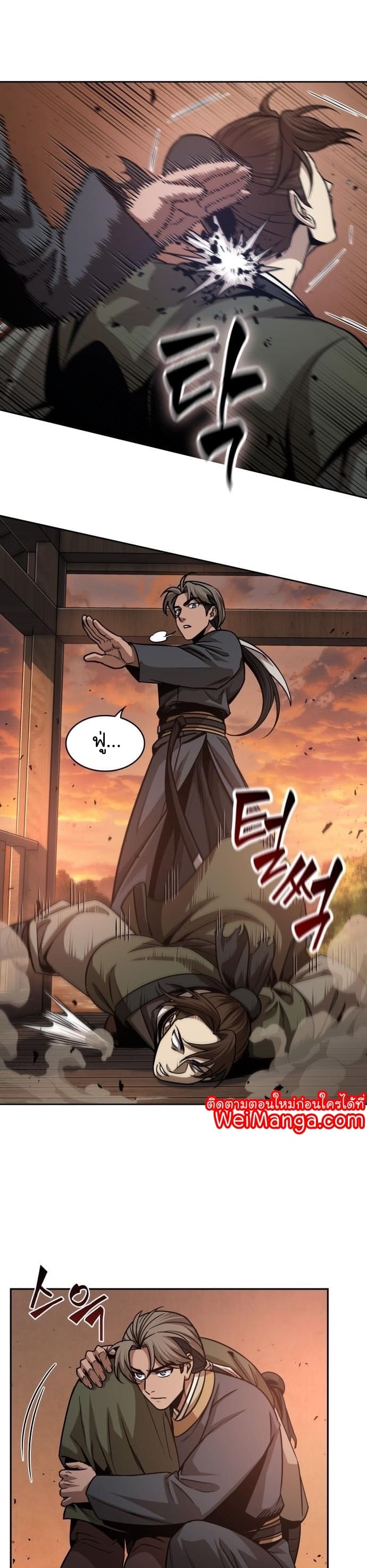 Nano Machine นาโนมาชิน ตอนที่ 160 แปลไทย